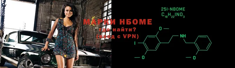 Марки 25I-NBOMe 1,5мг  Новоалександровск 